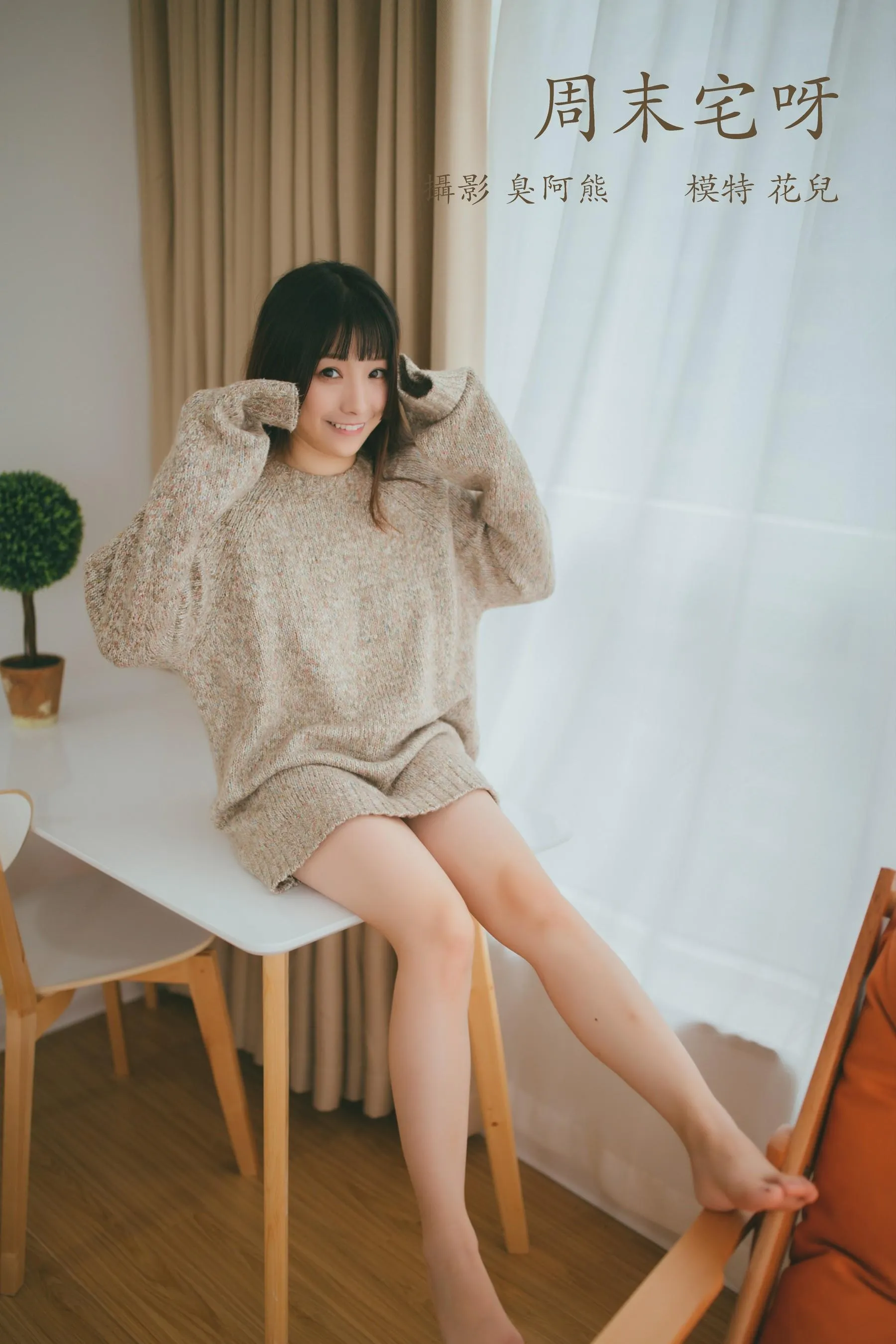 [YITUYU艺图语]2022.02.22 周末宅呀 花儿 [25P]插图4